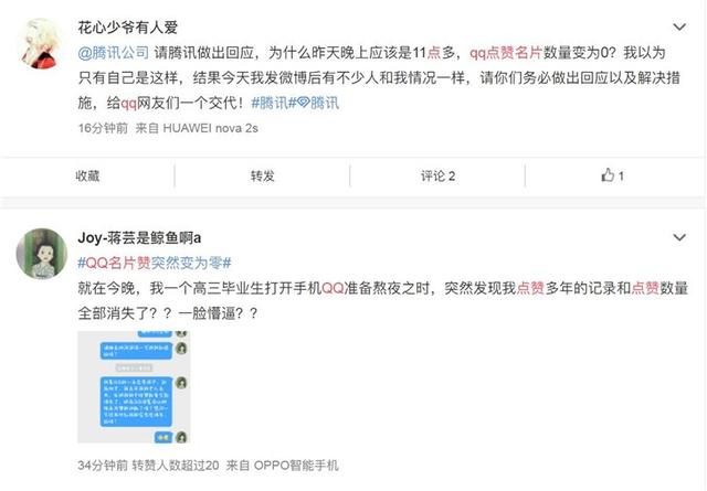 QQ名片赞你们看到最高的是多少赞？-22问答网