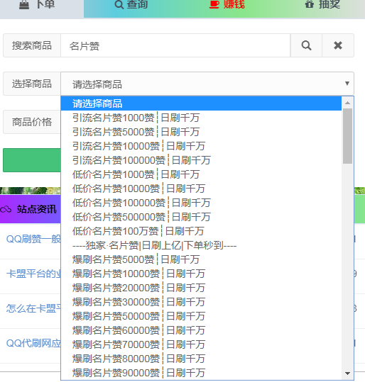 关于球球大作战粉丝业务-快手刷赞网站梓豪梓豪梓豪，低价刷豪华黄钻永久网站的信息