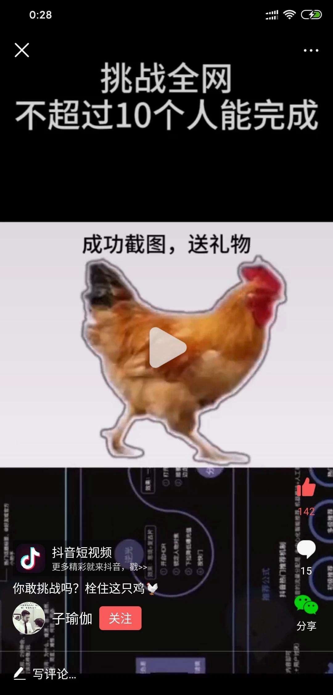 关于一个赞一元，来挑战吗？的信息