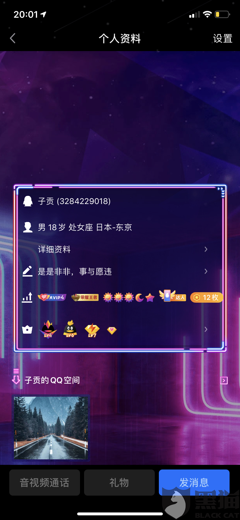 免费刷qq永久大会员网站_懂视移动端的简单介绍