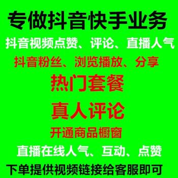 快手粉丝一元100个不掉粉微信支付-抖音上热门100元有多少赞,抖音涨粉丝1元1000的简单介绍