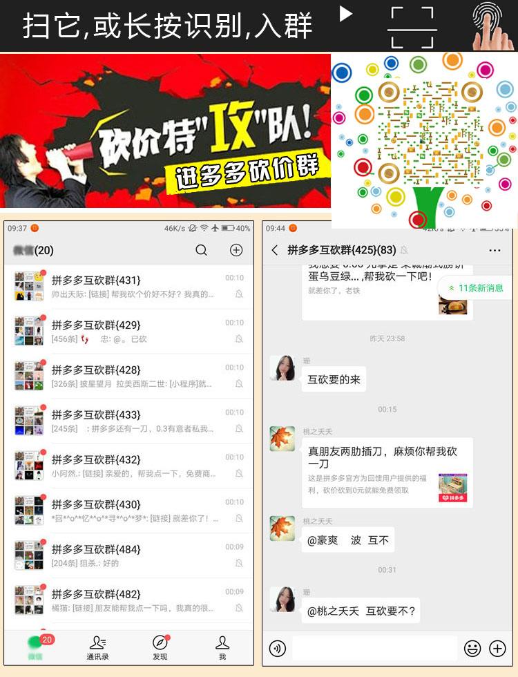 拼多多助力代刷平台-拼多多砍价卡盟-拼多多现金助力卡盟-拼多多刀1元10刀-雷神代刷网的简单介绍