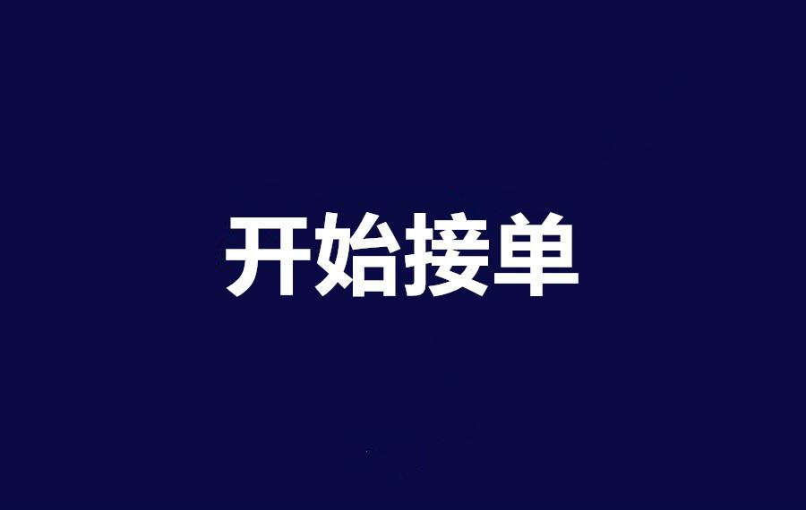正规淘宝刷接单平台有哪些？补单平台推荐-卖家网的简单介绍
