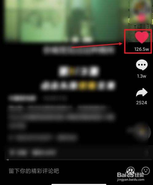 关于在抖音上不小心给别人点赞马上取消了对方看的到不?_百度知道的信息
