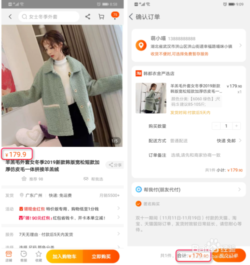 关于微信淘宝优惠券群怎么做（淘宝购物微信群号大全）-免费模板网的信息
