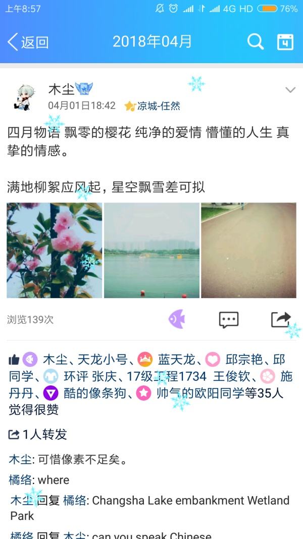 关于qq空间赞自助下单平台推荐，快来了解一下吧！-爱子网的信息