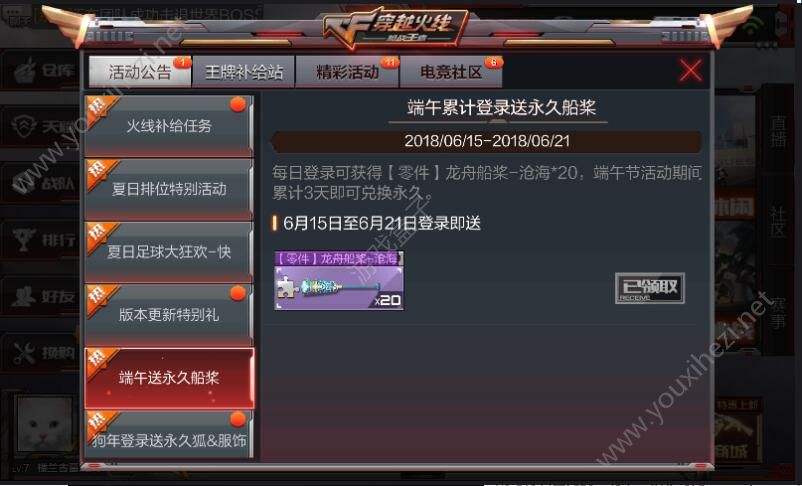 包含穿越火线平台福利码大全最新-山海手游的词条