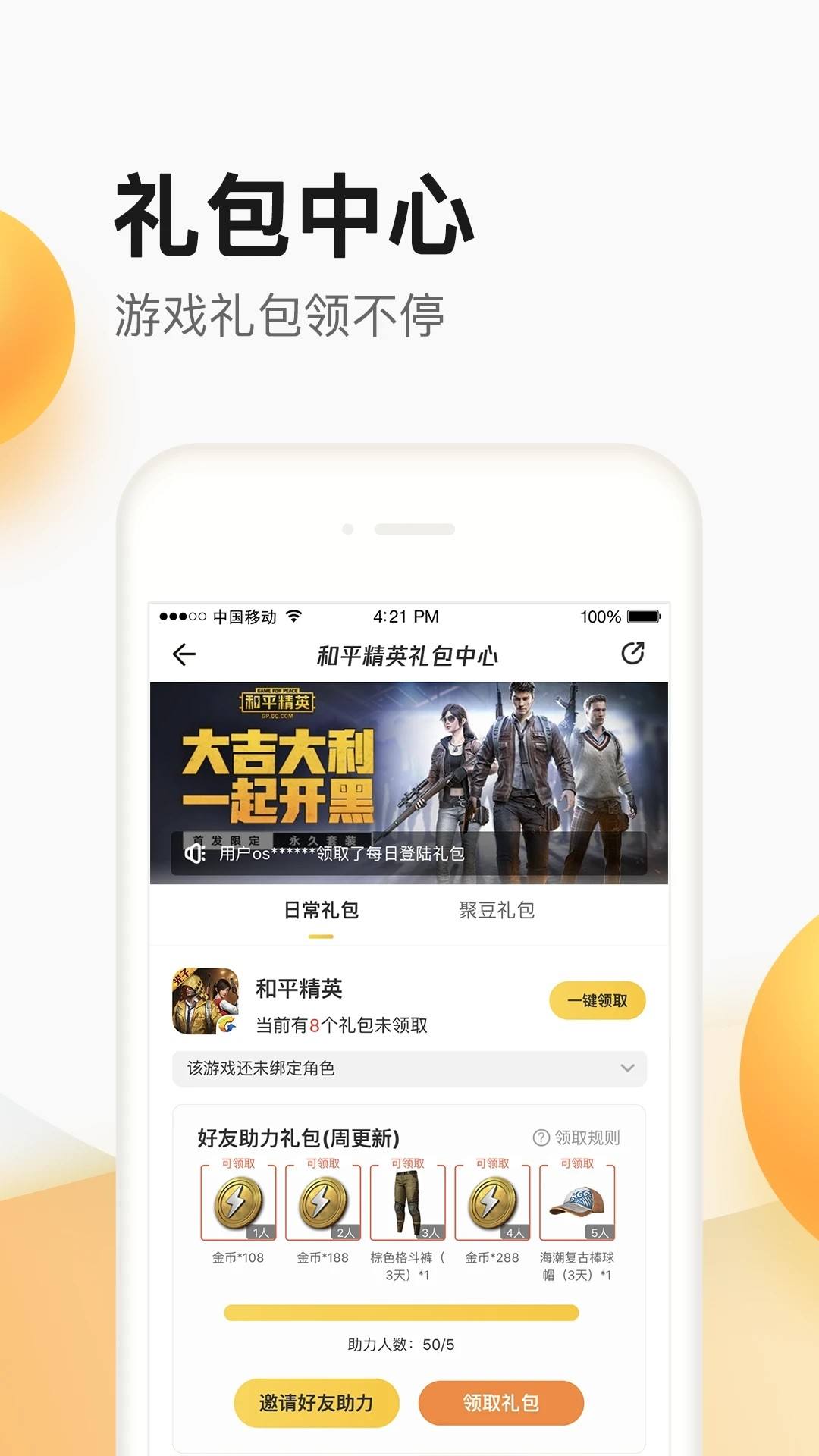 我的购物车-穿越火线道聚城的简单介绍