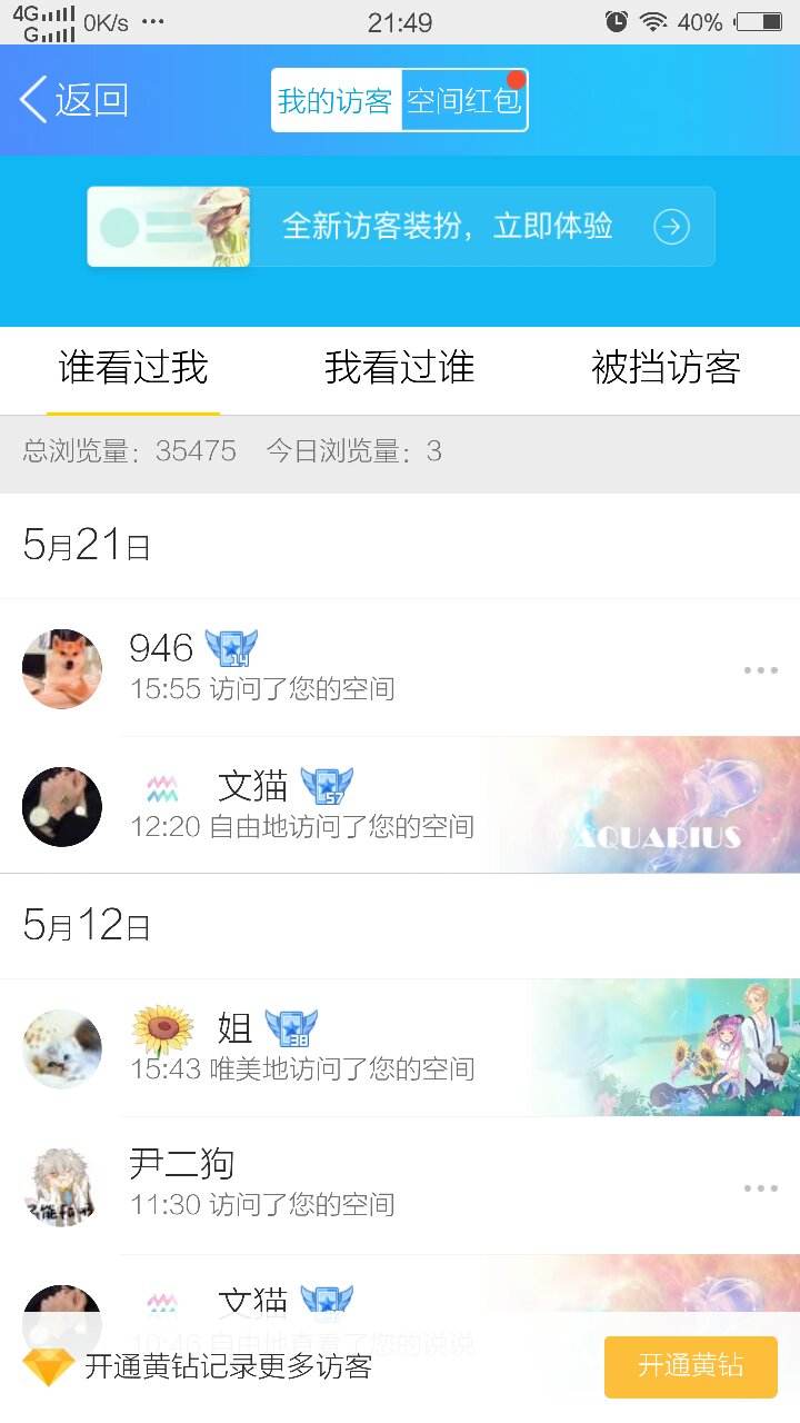 利用全网最便宜的刷QQ访客网址,每天刷30万空间人气的方法-小二技术网的简单介绍