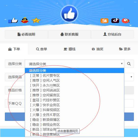 包含dy自助下单平台的词条