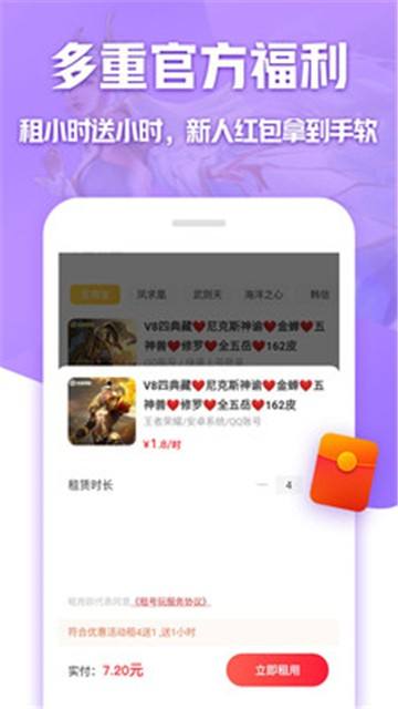 包含嘟嘟租号-专业安全的游戏账号出租买卖交易综合平台的词条