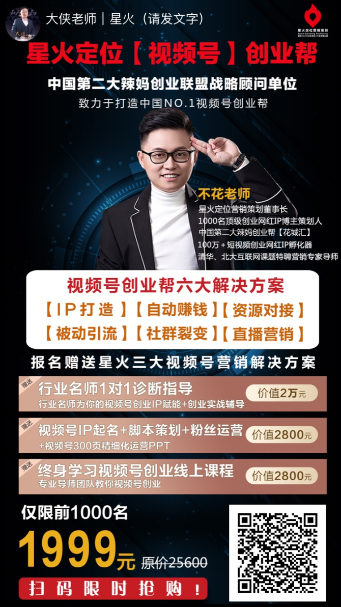 关于视频号涨粉21个实战方法#2022第100天#_内容_公众_流量的信息