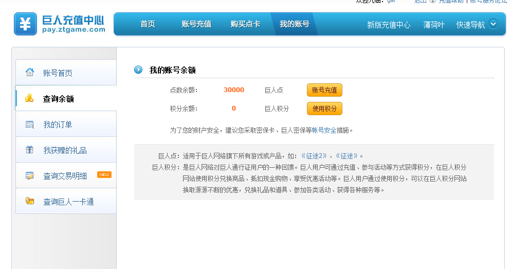 包含我刚刚买了一个穿越火线透视如何有个订单号和卡密请问怎么使用_百度知道的词条