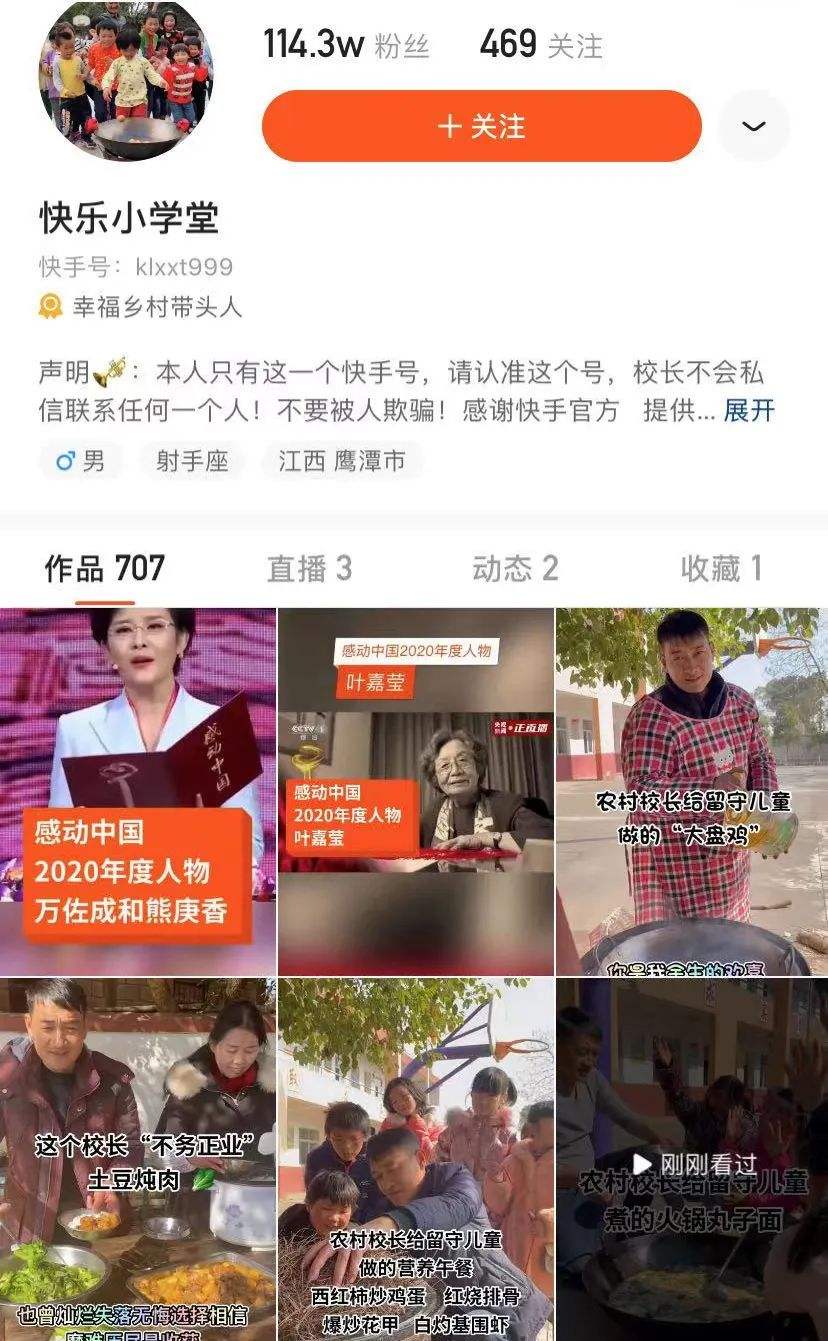 包含快手点赞有什么作用？如何引起注意？-周小辉博客的词条