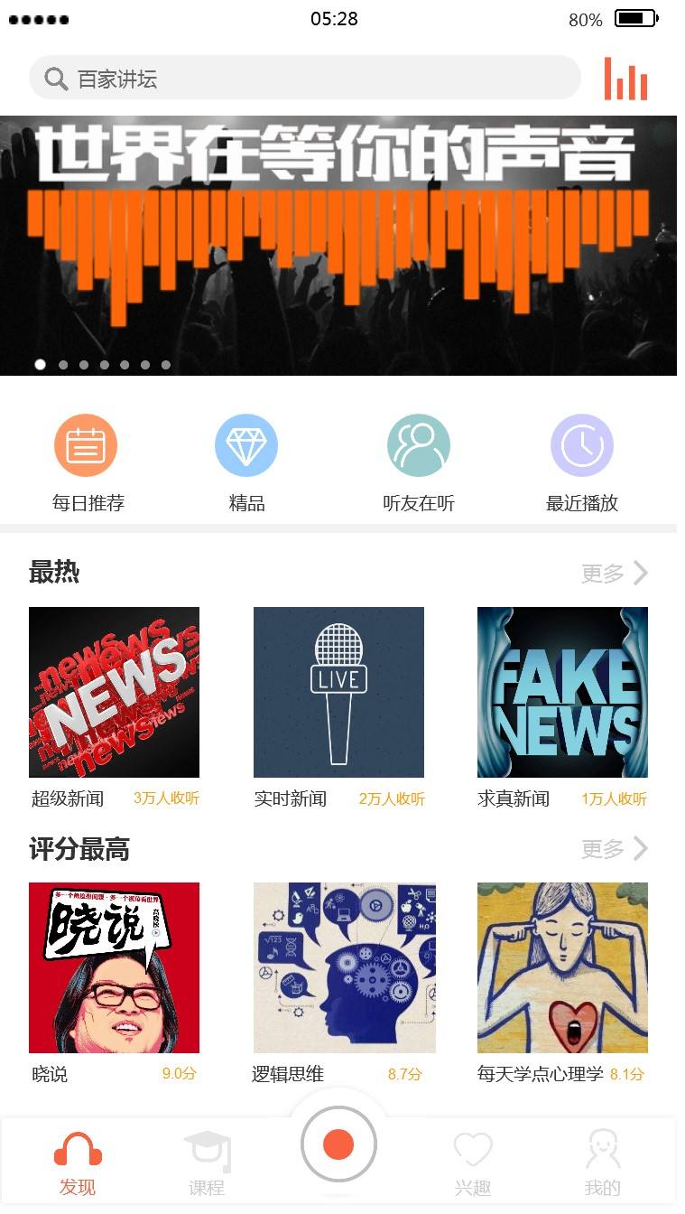 喜马拉雅如何接单配音-创新时光机的简单介绍