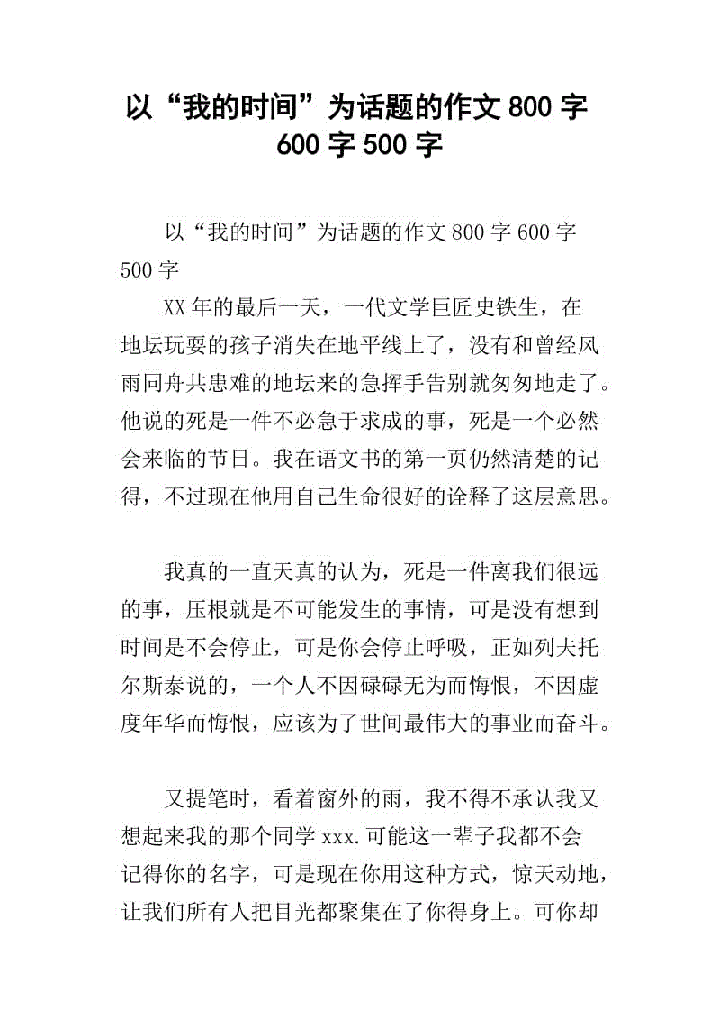 包含以我为话题的作文5篇_我的名片的词条