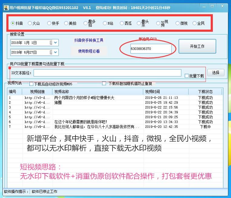 包含网页在线刷快手播放量源码-『原创发布区』-吾爱破解-LCG-LSG|安卓破解|病毒分析|www.52pojie.cn的词条