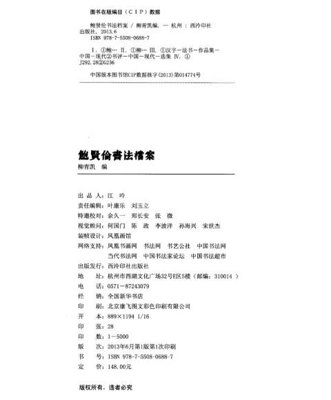关于《中国先哲人性论【正版书籍，可开发票】》【摘要书评试读】-京东图书的信息