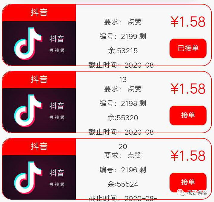 日赚300的抖音快手点赞员，原来是场兼职骗局的简单介绍