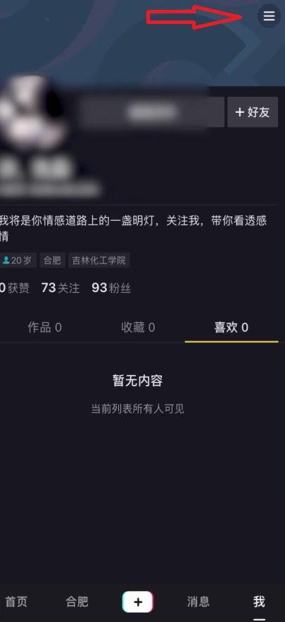 抖音中关汪和点赞,喜欢是有什么不同？_百度知道的简单介绍