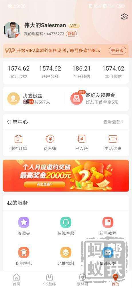 快手点赞挣拥金是真的吗_百度知道的简单介绍