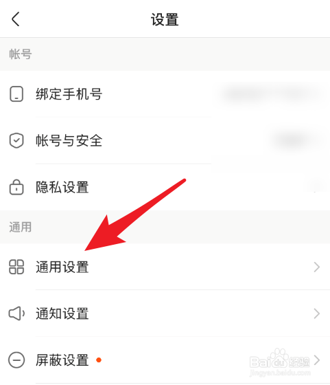 快手怎样设置谁可以评论我-百度经验的简单介绍