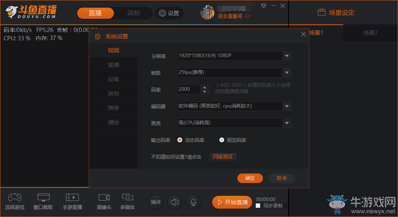 斗鱼TV刷人气软件-FTU秒刷斗鱼TV人气软件1.0.0免费稳定可用版-东坡下载的简单介绍