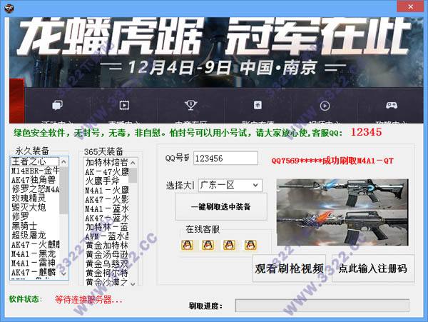 包含cf手游刷枪永久免费版-cf手游刷枪永久免费软件2022最新版v1.0.230.530-闪电下载网的词条