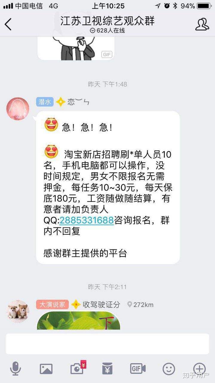 想在网上兼职刷单挣佣金男子被骗走5000元_大渝网_腾讯网的简单介绍