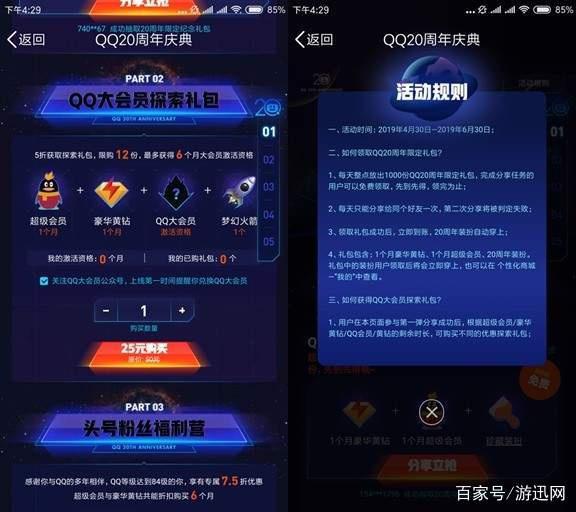 关于刷qq大会员永久代码-低价刷赞,QQ刷赞网站,qq空间访客怎么显示几万,免费超级会员永久链接的信息