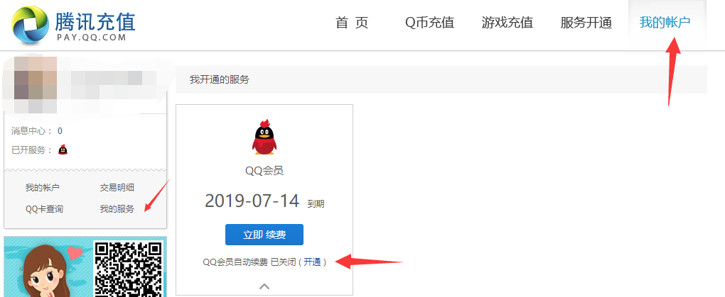 关于刷qq大会员永久代码-低价刷赞,QQ刷赞网站,qq空间访客怎么显示几万,免费超级会员永久链接的信息