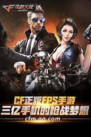 穿越火线枪战王者刷钻网的简单介绍