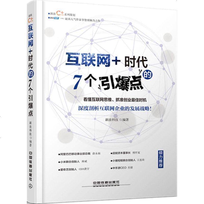 关于腾讯零售的CEO工程|腾讯_新浪财经_新浪网的信息