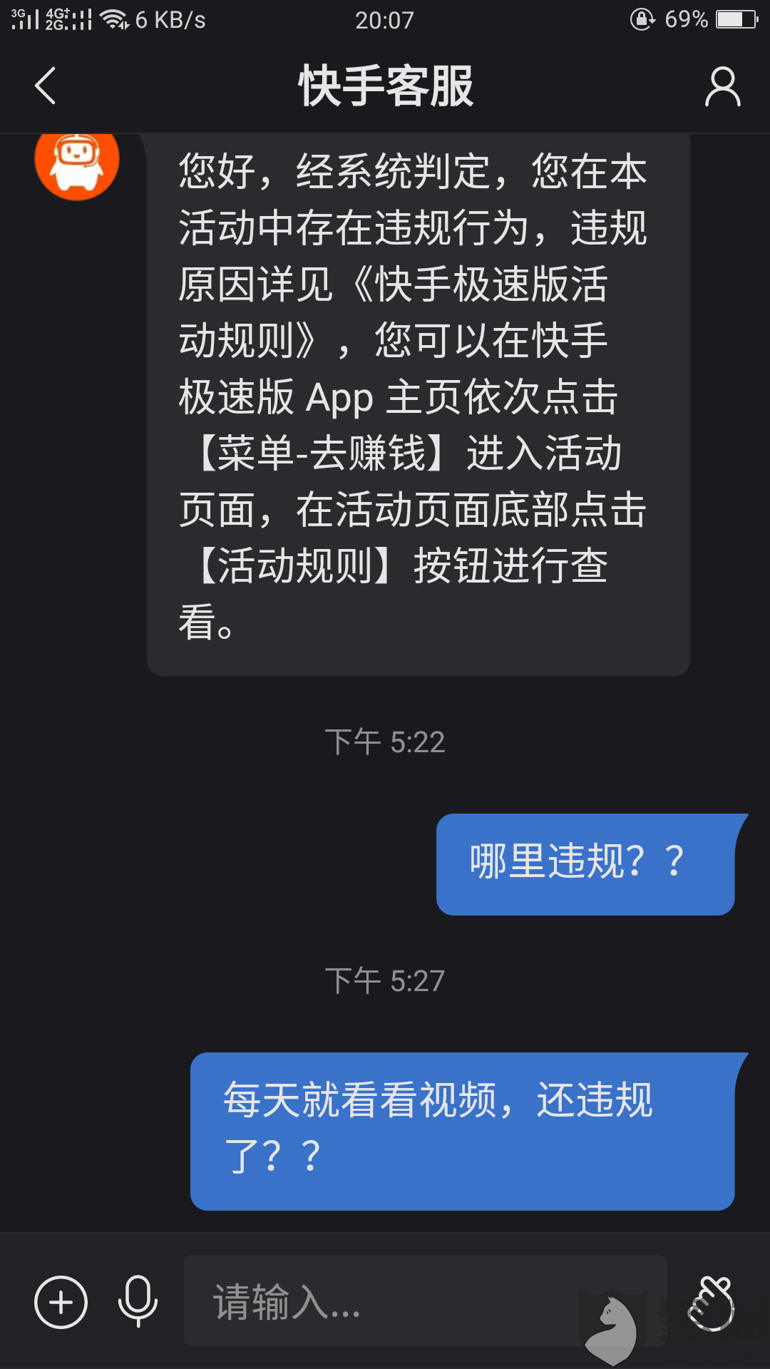 快手中设置自定义自动回复的简单步骤_搜客下载的简单介绍