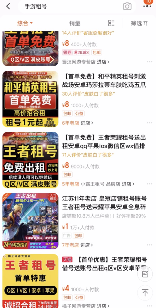 买号玩_网络游戏交易平台|游戏账号交易|手游账号交易|游戏币交易|点卡充值|租号|首充号|游戏代练服务|游戏物品买卖交易网站的简单介绍
