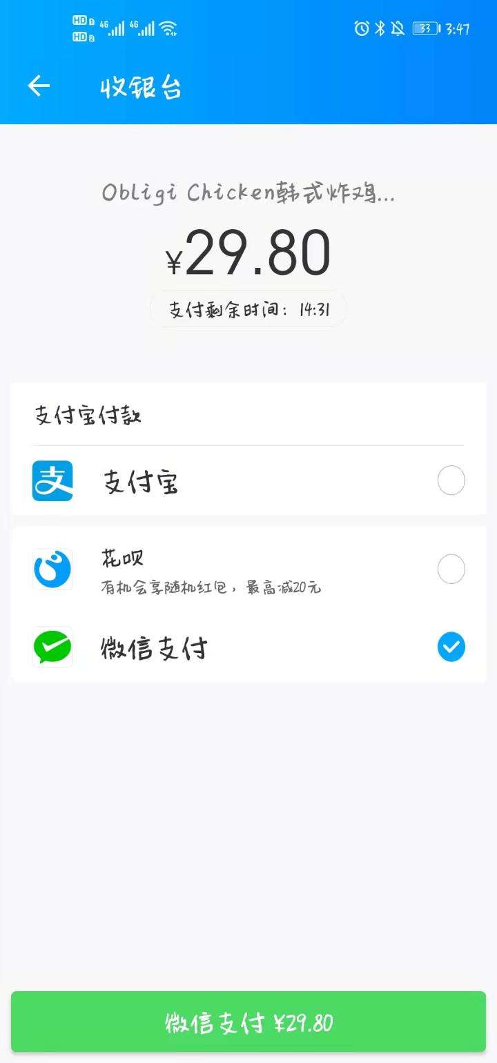 包含全网超低价刷qq业务平台,全网超低价刷qq业务平台微信支付app（暂未上线）v1.0-浏览器家园的词条