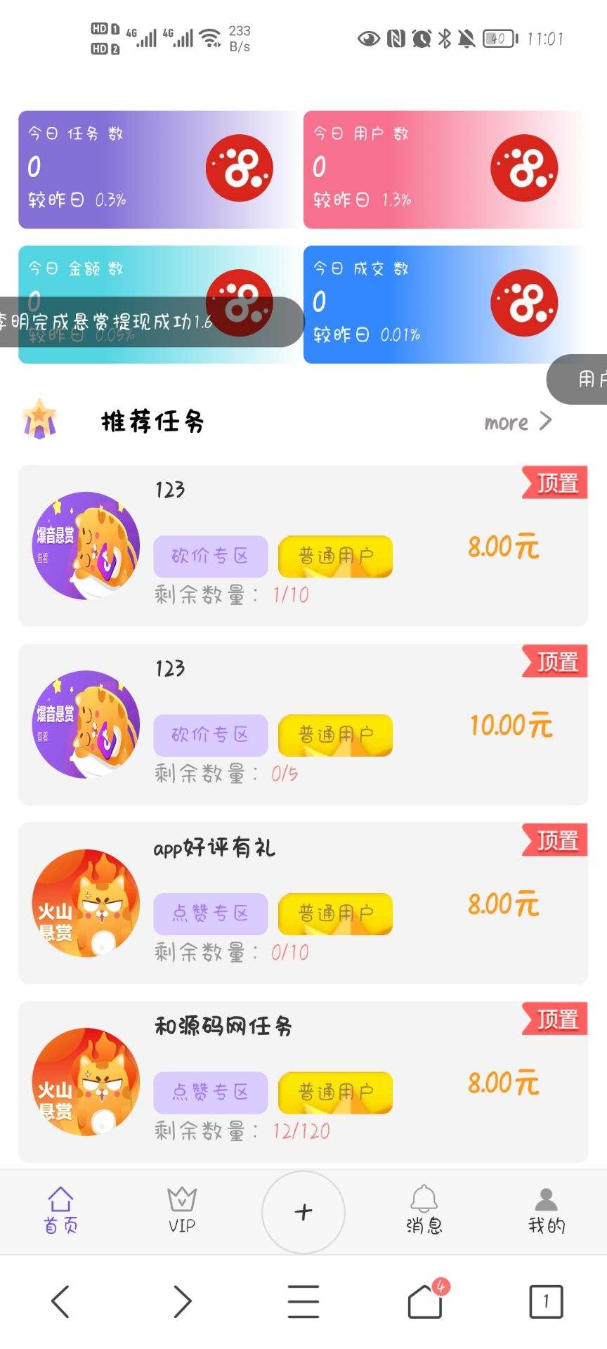 包含qq空间点赞便宜0.1-快手业务自助平台的词条