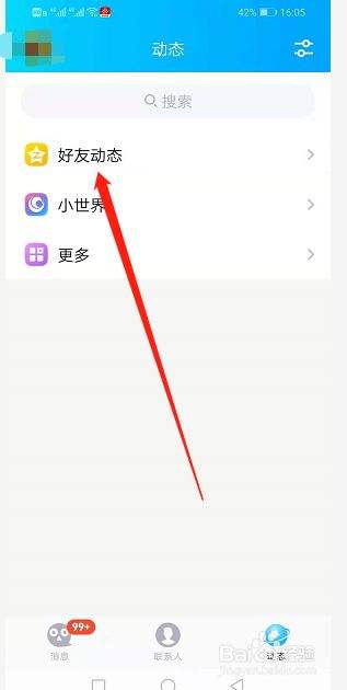 包含qq空间点赞便宜0.1-快手业务自助平台的词条