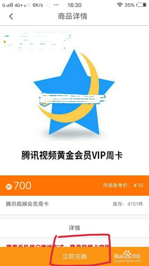 腾讯视频VIP会员-腾讯视频的简单介绍