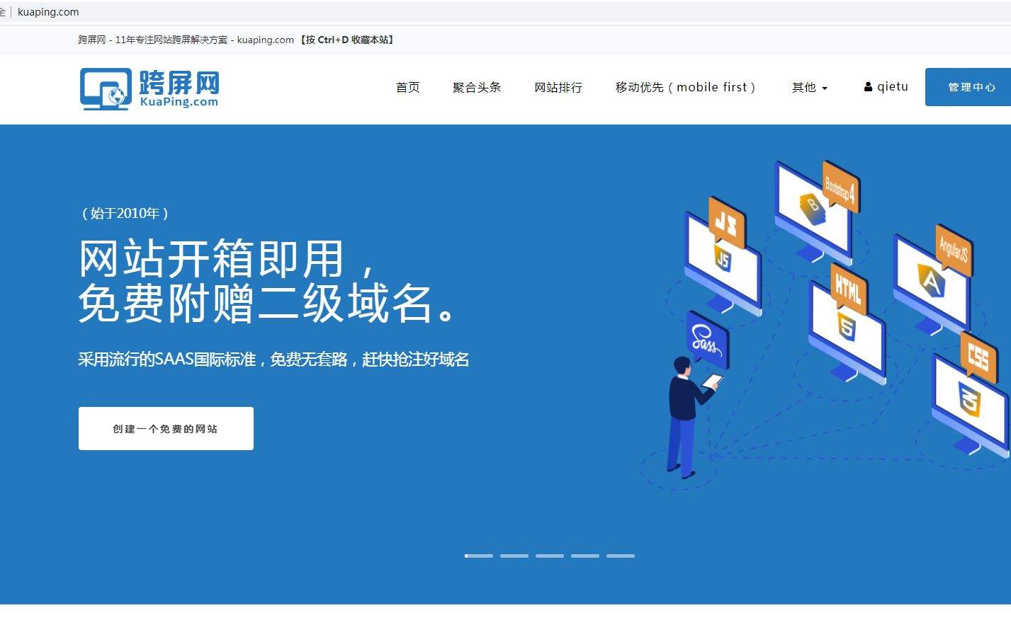 qq代刷网站推广链接【qq代刷网站推广链接网站建设制作模板建站】_凡科建站移动端的简单介绍