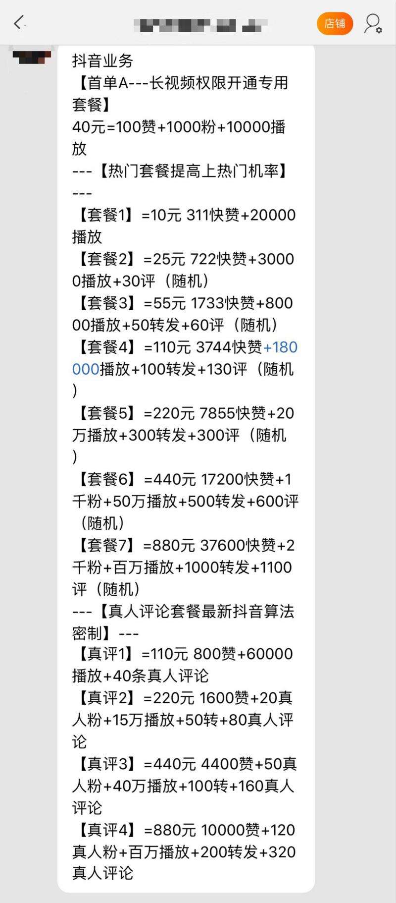 快手代刷低价网站-抖音首页推荐,抖音在线刷业务平台的简单介绍