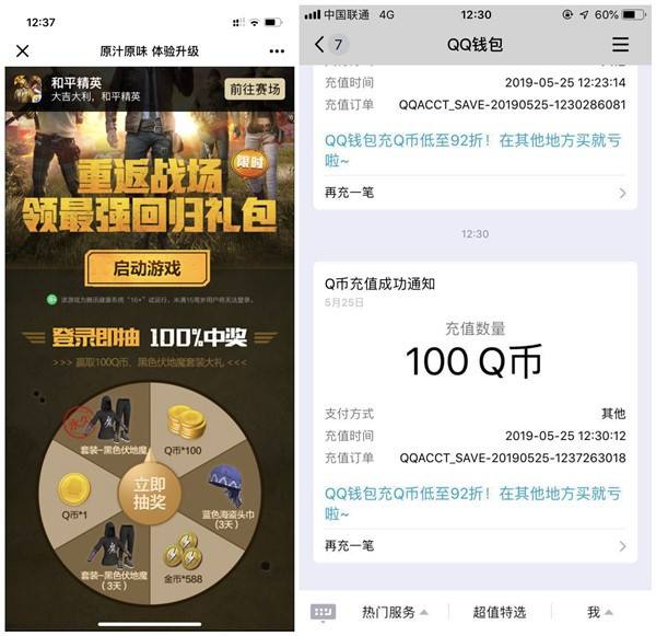 代刷腾讯Q币/100元=800Q币工作室诚信代刷-「」-马可波罗网的简单介绍