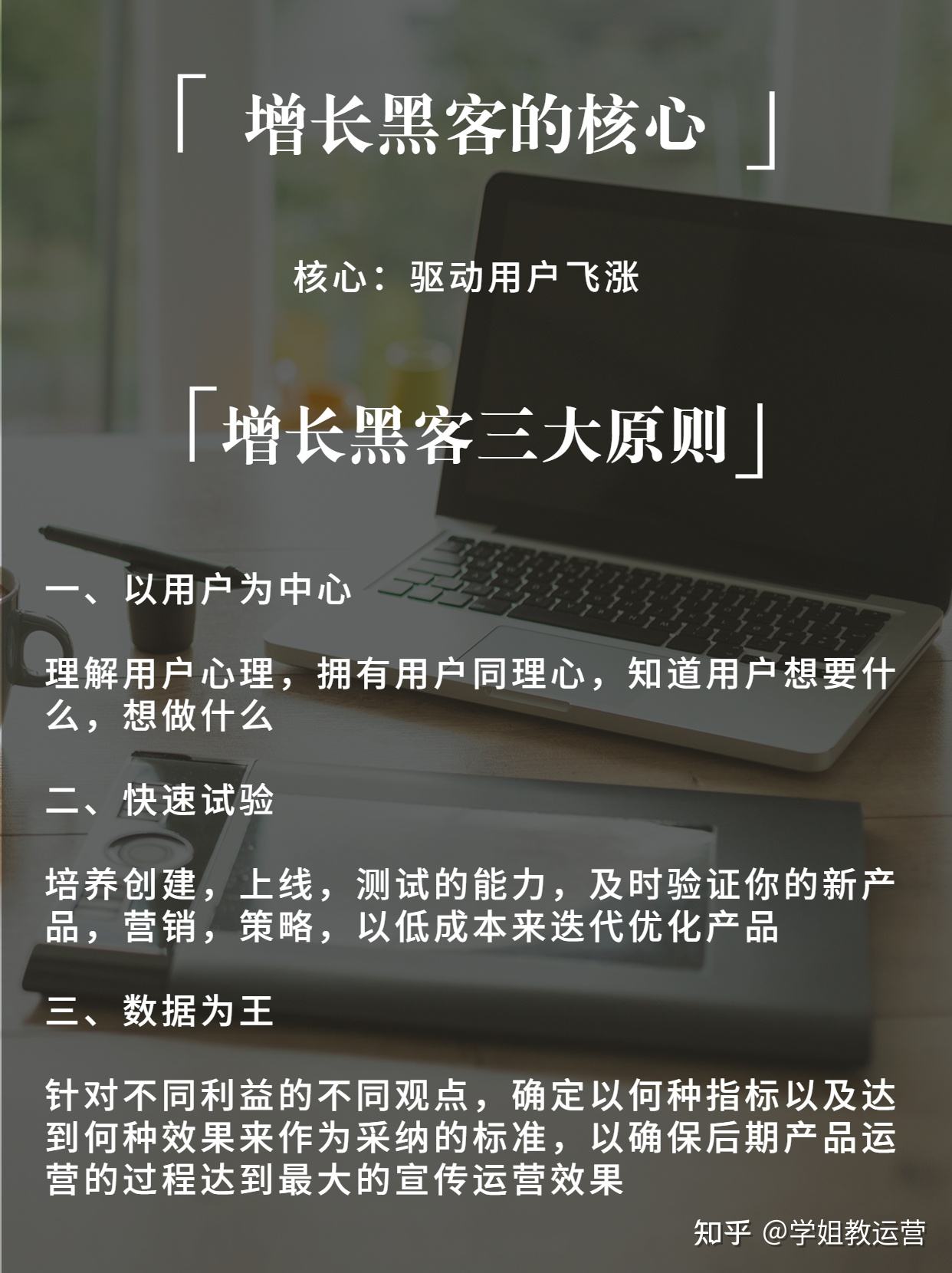 关于8个月快手涨粉260万！美妆博主“瑜大公子”是怎么做的？-增长黑客的信息