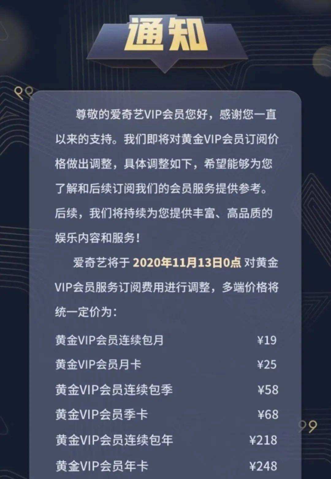 免费刷爱奇艺vip永久会员下载免费刷爱奇艺vip永久会员无限用下载-巴士创想的简单介绍