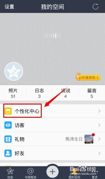 包含为什么QQ空间不让赞别人说说-找法网的词条
