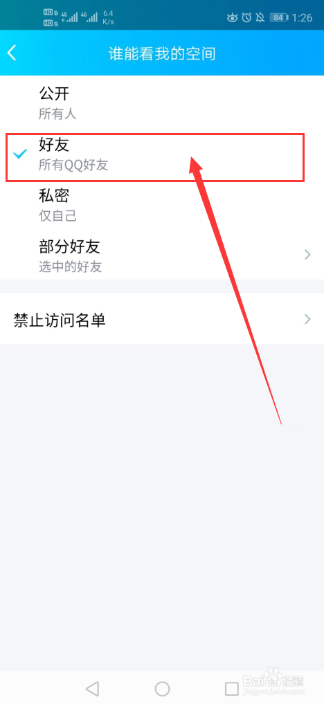 包含为什么QQ空间不让赞别人说说-找法网的词条