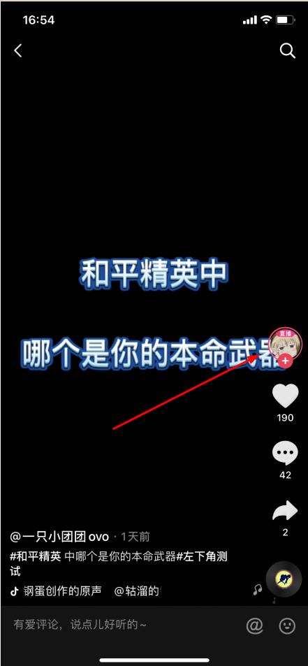 关于抖音直播刷人气网站抖音直播刷人气价格_18183专区的信息