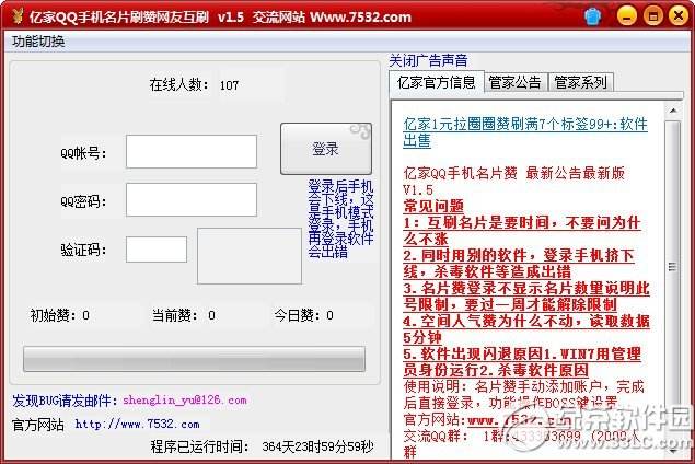 刷空间访客量网站-低价刷赞,QQ刷赞网站,拼多多砍价刷刀网站,免费领取空间访客量的简单介绍