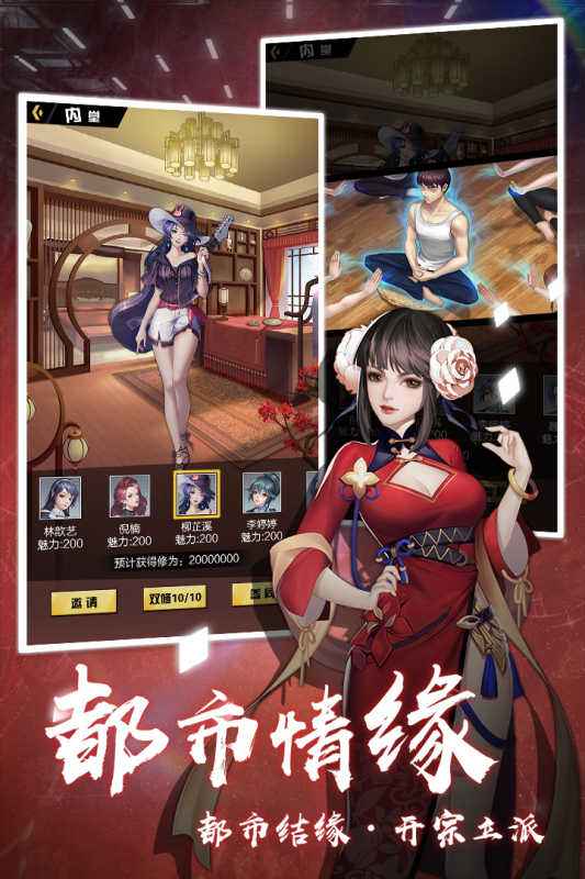 超凡之路无限仙玉游戏下载-超凡之路无限仙玉安卓版下载_易玩网的简单介绍