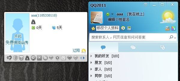 包含qq刷黄钻免费永久软件2019v1.0-剑客网的词条